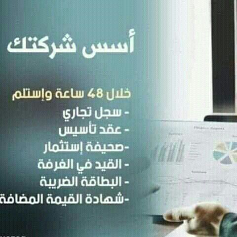 مكتب خالد سالم للمحاسبة والمراجعة والاستشارات المالية القانونية